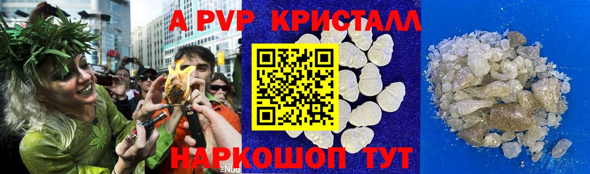 Саров  А ПВП СК КРИС  Alpha-PVP  Вход с VPN 
