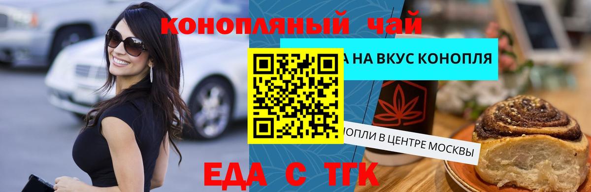 Печенье с ТГК конопля  Вход с VPN  Саров 