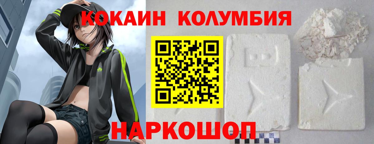 КОКАИН  Вход с VPN  Саров  Cocaine Перу  Cocaine 99% 