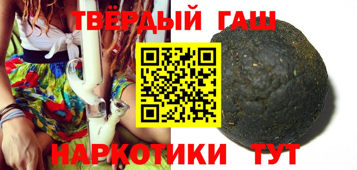 ГАШИШ Ice-O-Lator  Вход с VPN  ГАШИШ убойный  Саров 