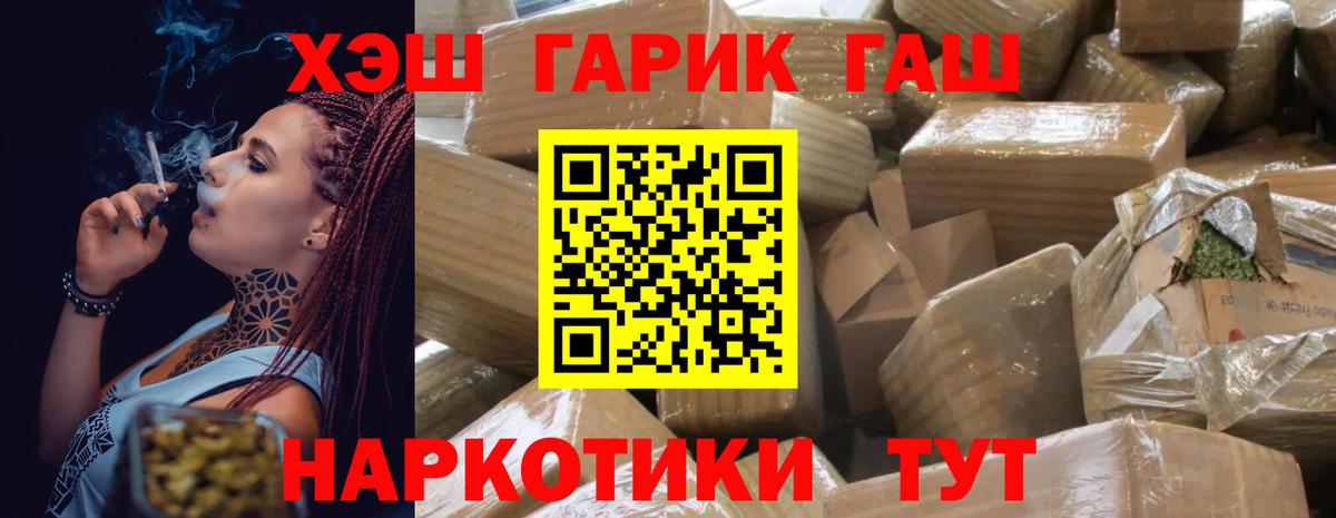 ГАШИШ убойный Саров