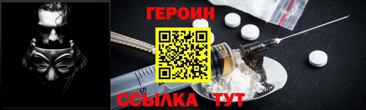 ГЕРОИН гречка  Вход с VPN  Саров 