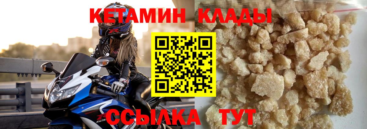 Саров  КЕТАМИН VHQ  Вход с VPN  Кетамин ketamine 