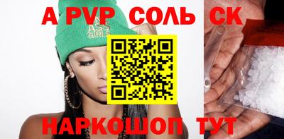 прущие крисы Наро-Фоминск