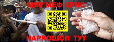 прущие крисы Наро-Фоминск