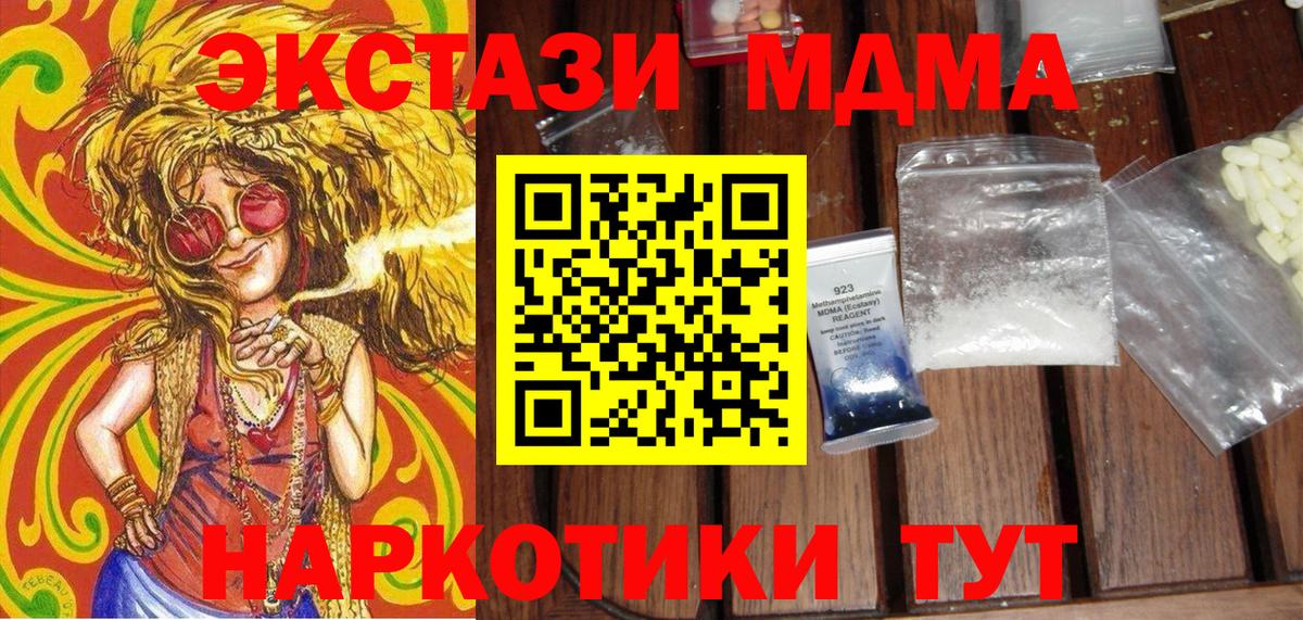 MDMA молли  MDMA Molly  Вход с VPN  Саров 