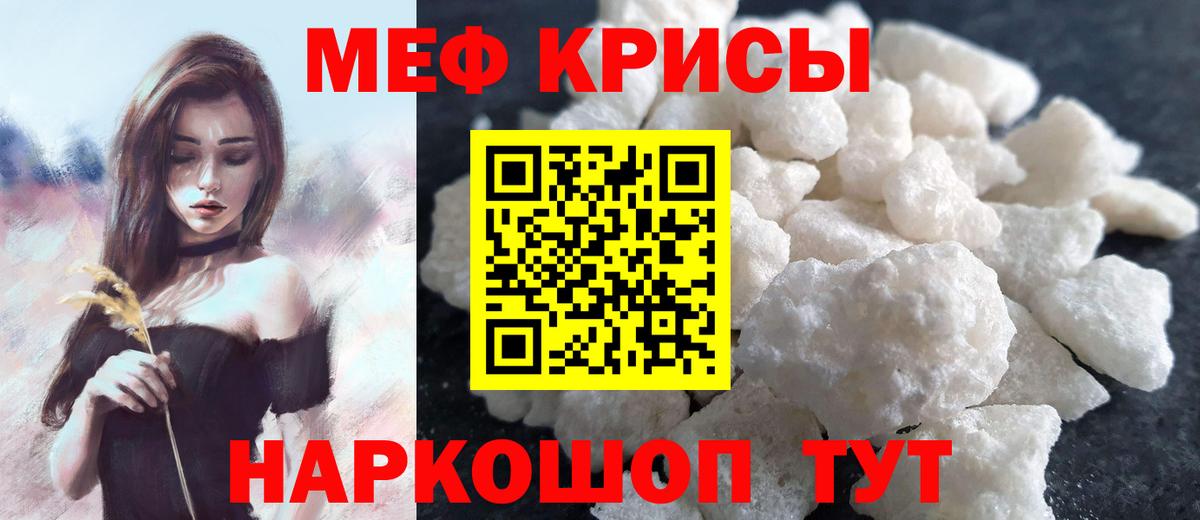 МЕФ мука  МЯУ-МЯУ VHQ  Саров  Вход с VPN 