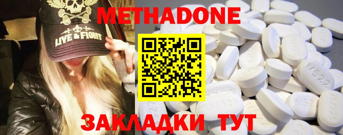 Метадон белоснежный  Метадон кристалл  Саров  Вход с VPN 