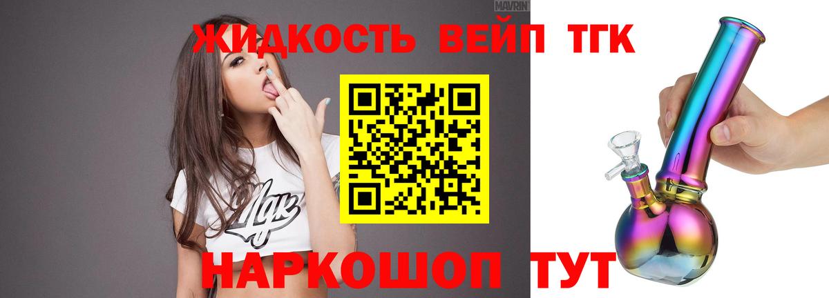Саров  как найти наркотики  Дистиллят ТГК вейп с тгк  Вход с VPN  ТГК вейп с тгк 